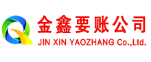 河西讨账公司